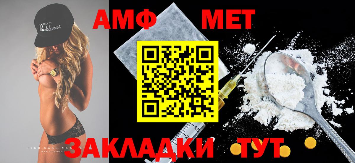 АМФЕТАМИН VHQ  Вход с VPN  Лыткарино 