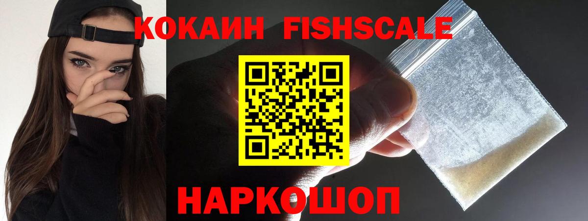 Кокаин Колумбийский Лыткарино