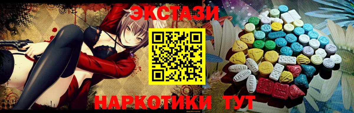 Лыткарино  Экстази 300 mg  ЭКСТАЗИ  Вход с VPN  Ecstasy бентли 