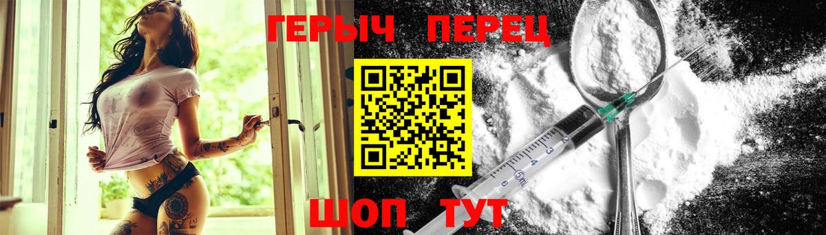 Героин белый Лыткарино