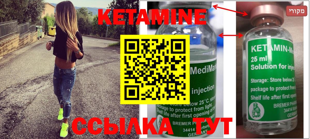 Кетамин ketamine  КЕТАМИН ketamine  Лыткарино  kraken как войти  Вход с VPN 
