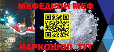 мяу мяу мука Будённовск