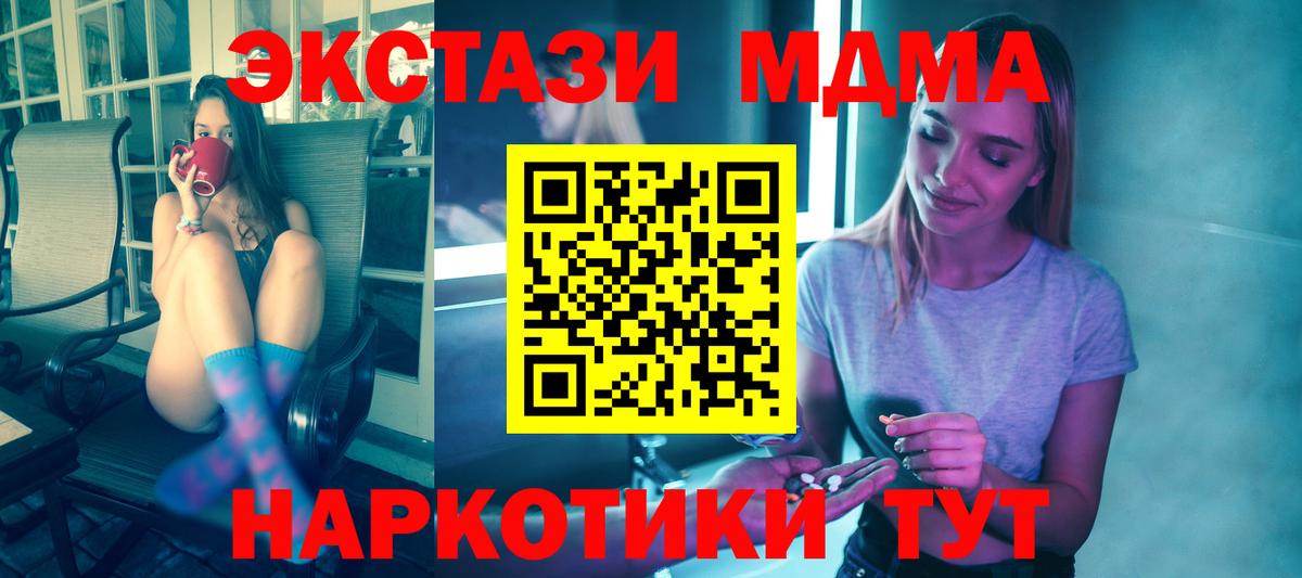 Лыткарино  МДМА молли  Вход с VPN  МДМА  MDMA кристаллы 