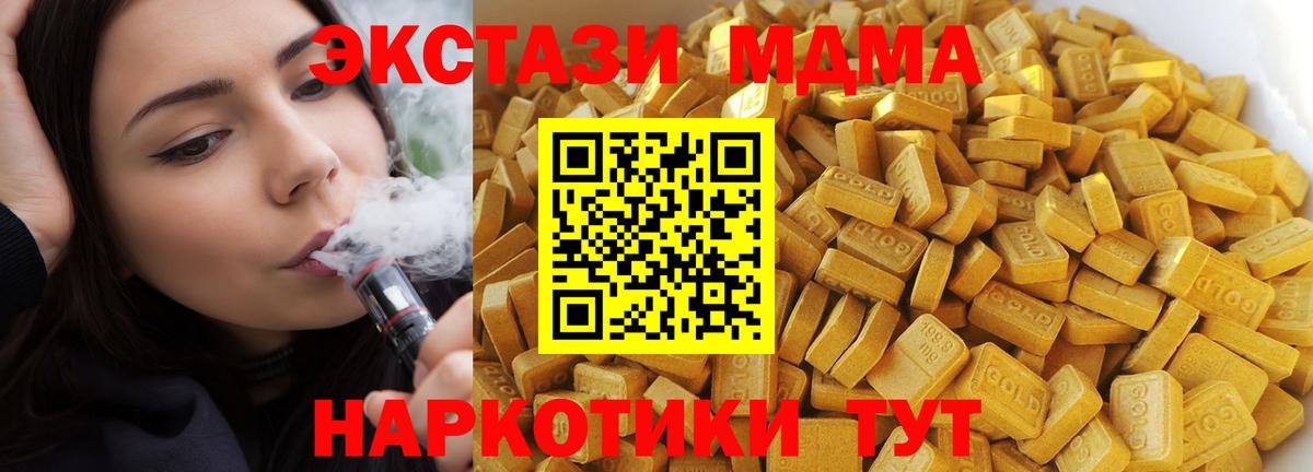 MDMA crystal Лыткарино