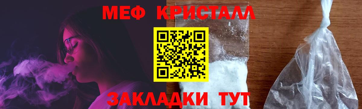 мега вход  МЯУ-МЯУ 4 MMC  Вход с VPN  МЕФ  МЯУ-МЯУ VHQ  Мефедрон  Лыткарино 