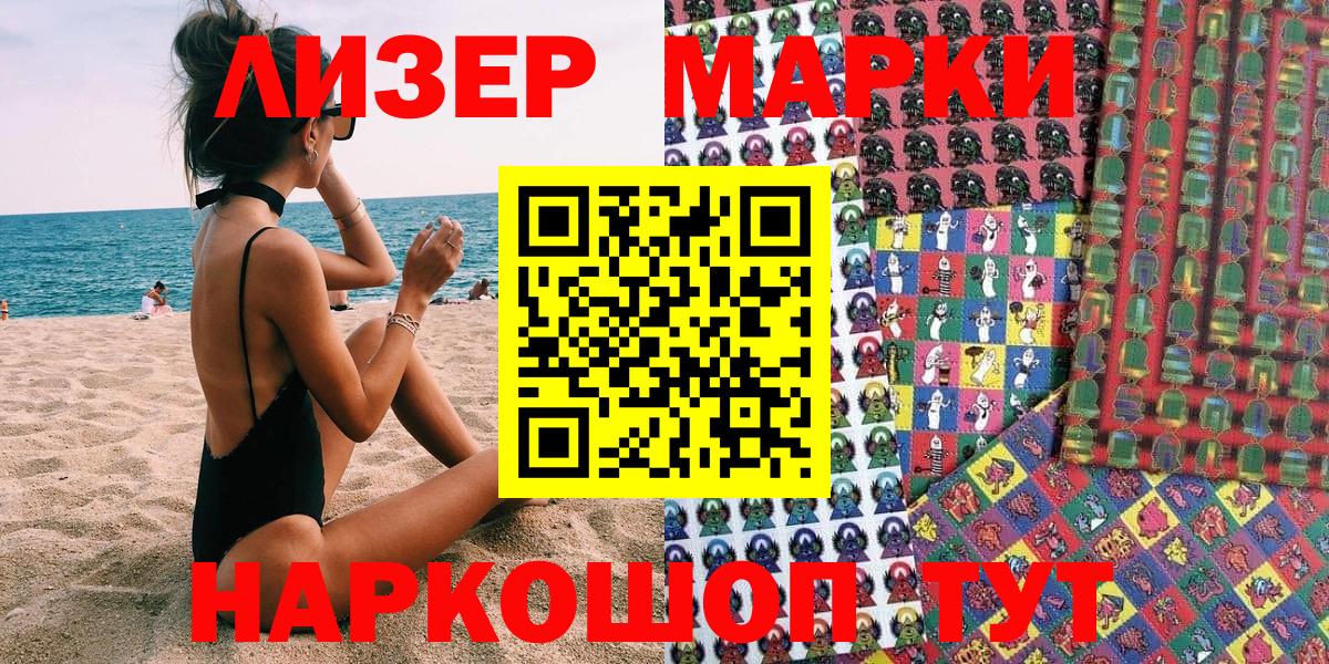 Наркотические марки 1,5мг  купить закладку  Наркотические марки 1,5мг  Лыткарино  Вход с VPN 