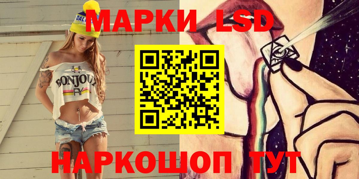 Марки NBOMe 1500мкг Лыткарино