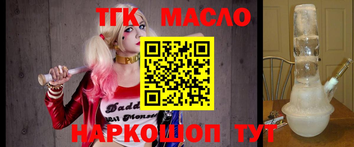 ТГК концентрат Лыткарино