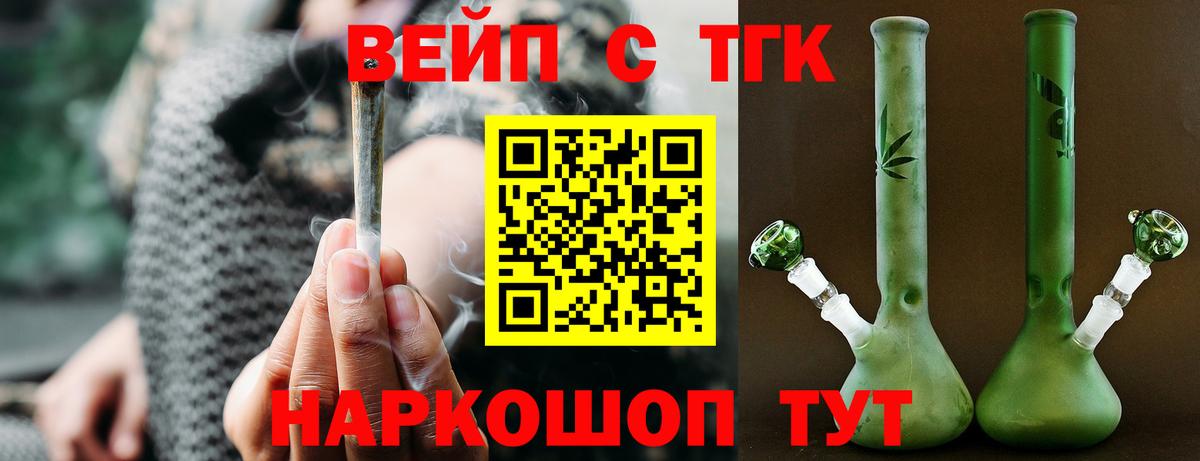 Дистиллят ТГК Wax  Вход с VPN  Лыткарино 