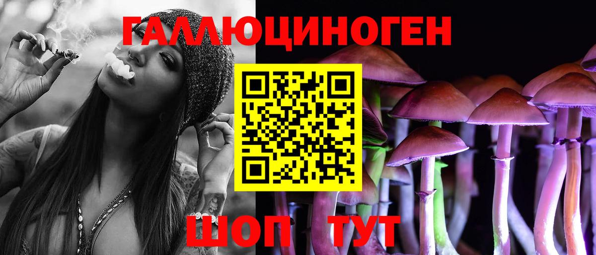 Псилоцибиновые грибы прущие грибы Лыткарино